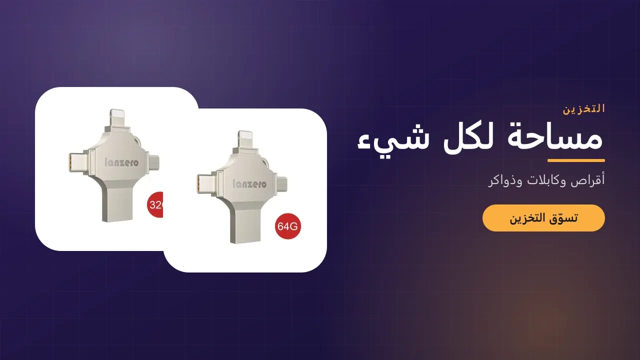مساحة لكل شيء