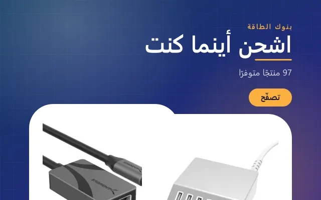 اشحن أينما كنت