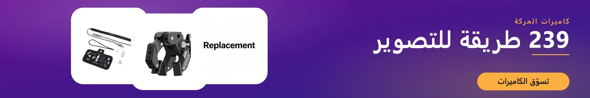 239 طريقة للتصوير
