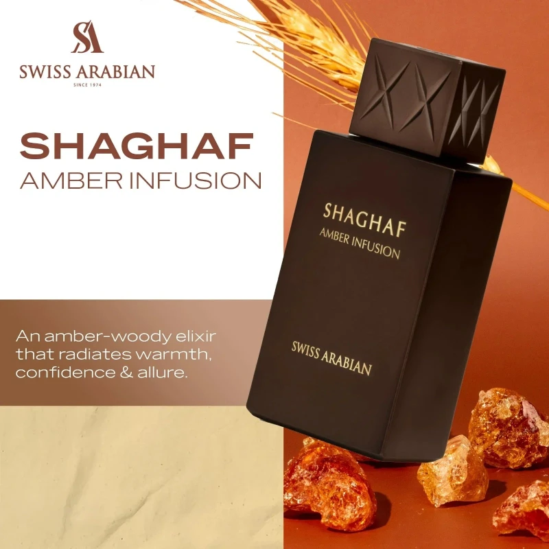 سويس أرابيان عطر ٢٥ مل SHAGHAF AMBER INFUSION MINI